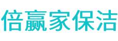 泉港区保洁公司